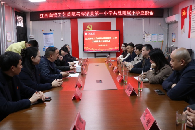 座谈会.JPG