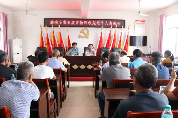 表彰会.JPG