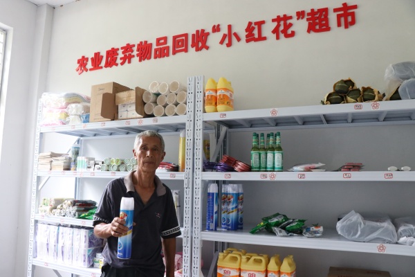 兑换生活用品.JPG