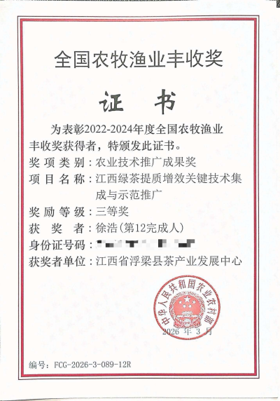 1786595631422572.png 获奖证书_副本.png