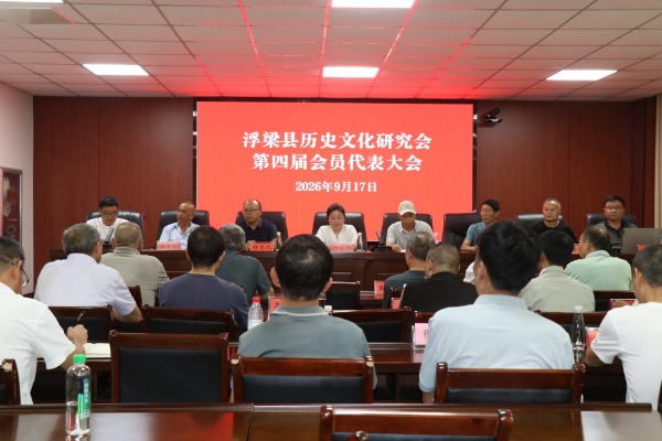 1789641782624625.jpg 会员代表大会_副本.jpg