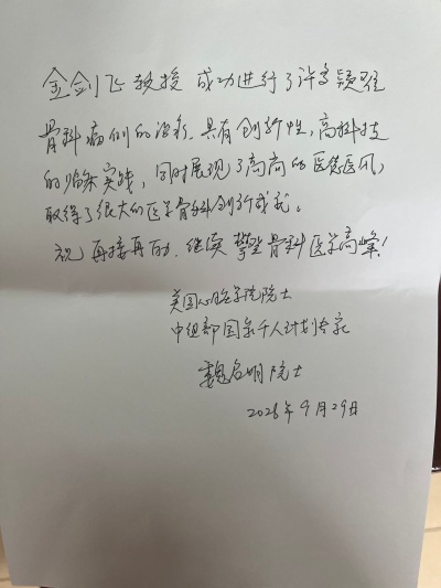 魏启明评价_副本.jpg